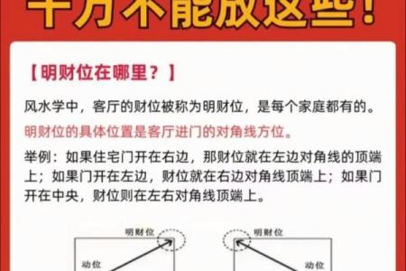 招财室内室外风水布局
