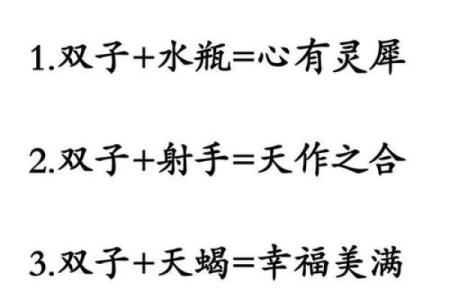 双子女和哪个星座相处最舒服呢