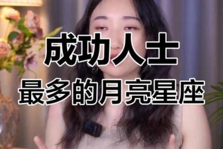 90后成功人士哪个星座最多