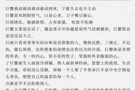 下降星座巨蟹座成绩好吗