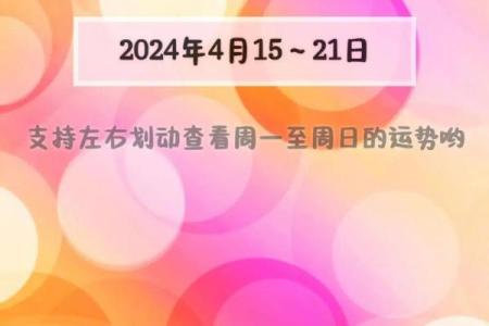 4.16属于哪个星座
