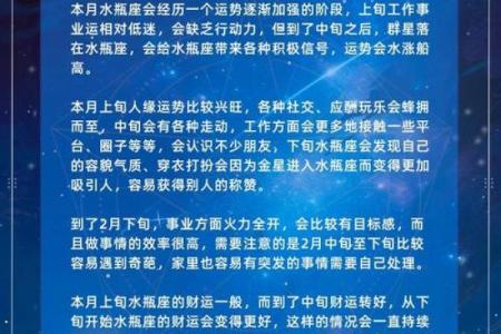 水瓶和狮子本周星座运势