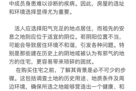 解答6月能不能搬家风水需要避开吗