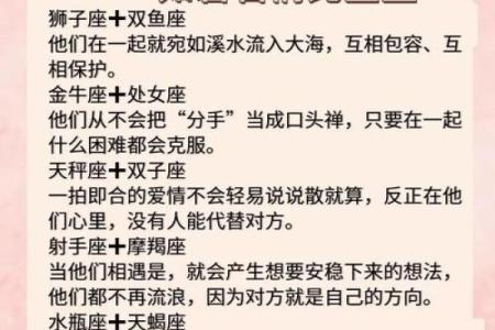 今年爱情运势逆袭的星座