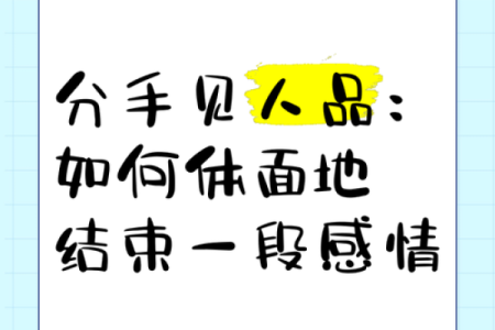 分手见人品，日久见这些星座的心