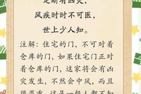 从小注意，儿童学习风水的禁忌