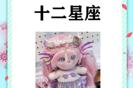 十二星座专属黑暗娃娃 特质鲜明