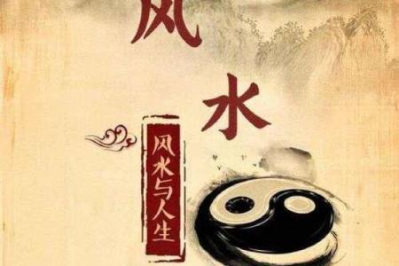 什么是看风水？