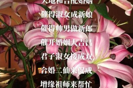关于姻缘的风水