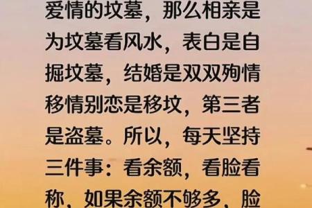 警惕！这些风水会摧毁你的婚恋