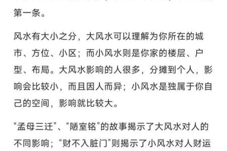 从风水的角度看 让自己性格变好有什么办法