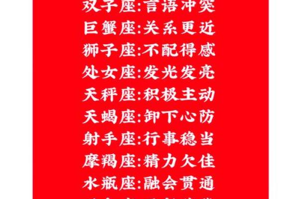 星座运势解析能信吗
