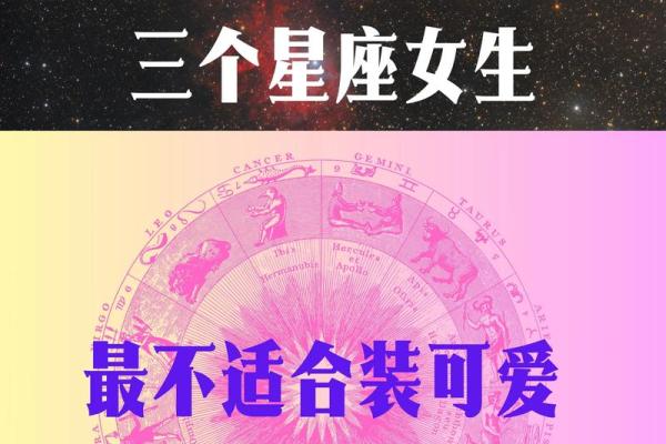 十二星座中哪一个星座的颜值最高女