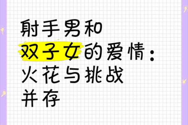 哪些星座男最疼射手座女生 双子男很疼射手女