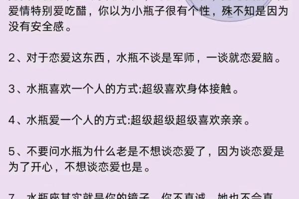 水瓶和哪个星座交朋友最合适