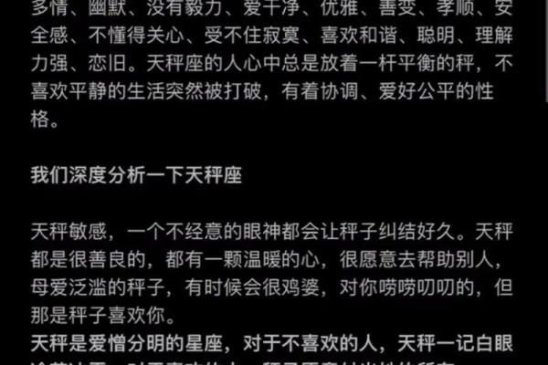 天平座二月份星座运势