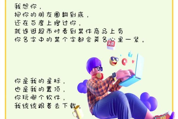 十二星座的朋友圈文字怎么发