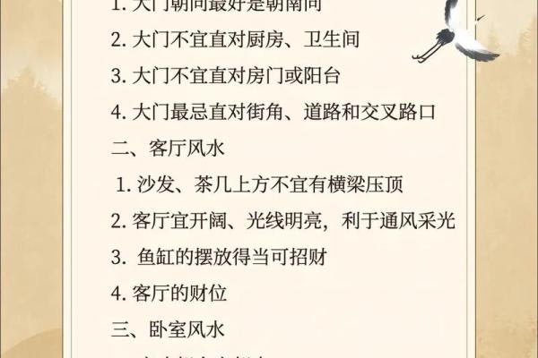 装修门风水，装修门风水注意事项