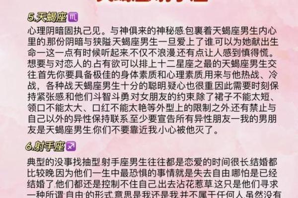 射手座与天蝎座是一个星座吗