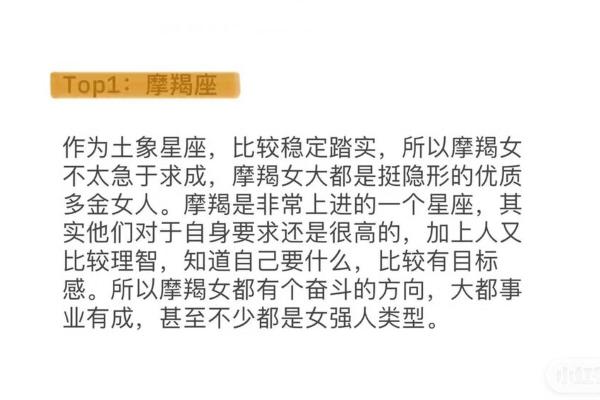 哪些星座会娶女强人