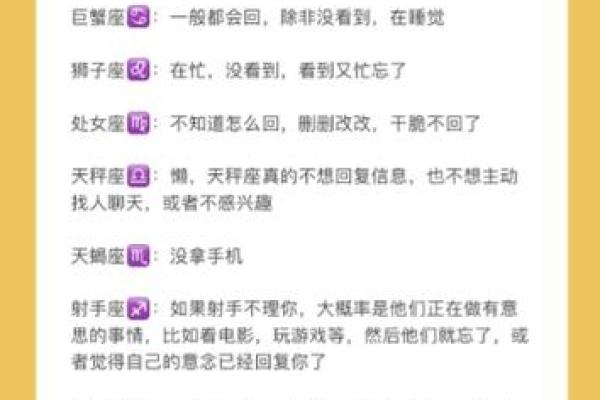 女的说我们星座一样怎么回复她