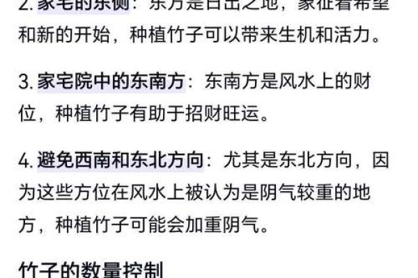 房子里生竹子好吗风水