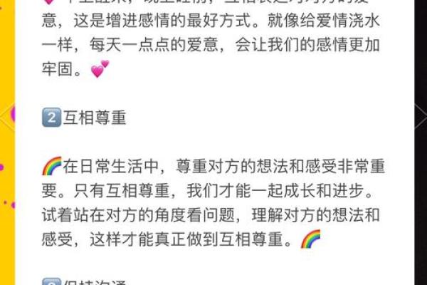 让爱情更加甜蜜的五大风水妙招