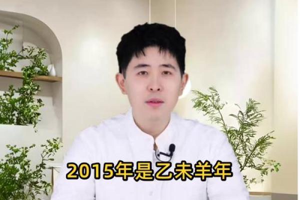 风水资讯；乙未羊年适合结婚吗