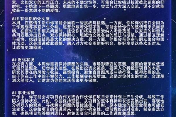 苹果星座运势怎么不更新了呀