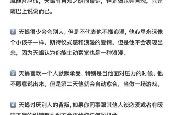 十二星座女吃醋的表现天蝎最难猜