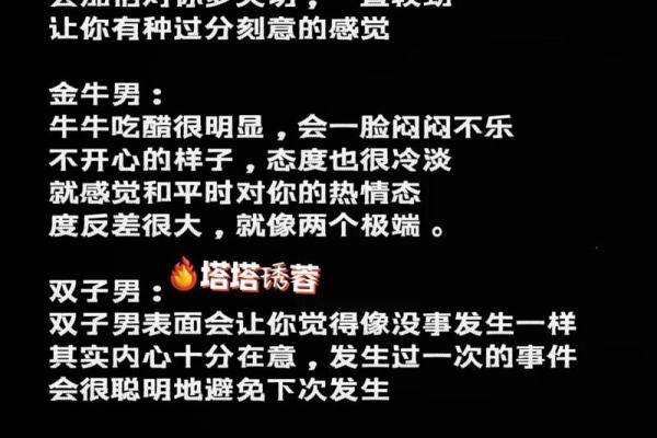 十二星座女吃醋的表现天蝎最难猜
