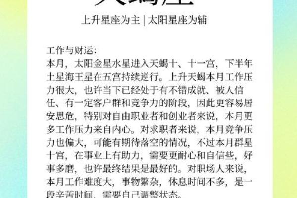 对天蝎座最好的星座是哪个