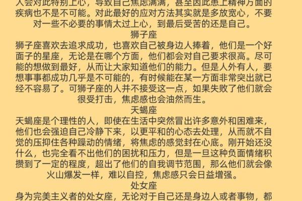 自我意识过剩 总插手外人事情的星座