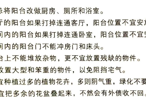 揭秘厨房对阳台风水讲究有哪些