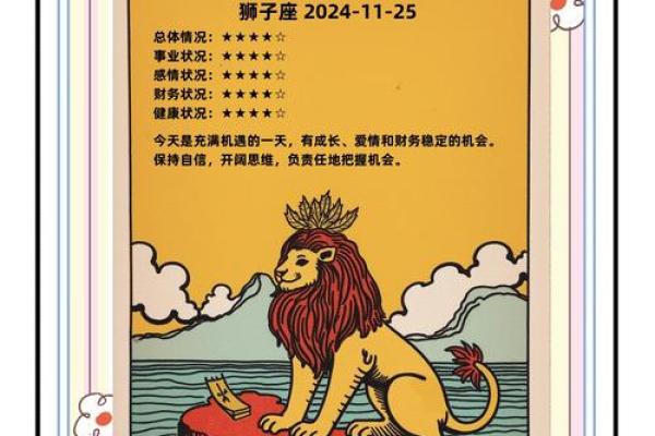 5月24星座运势2024
