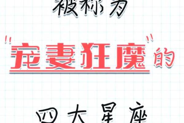 喜欢被黏 这四大星座男比较喜欢猫系女友