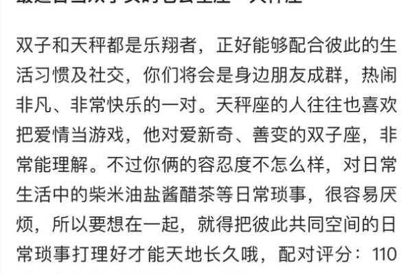 包容双子女的星座有哪些