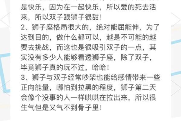 包容双子女的星座有哪些