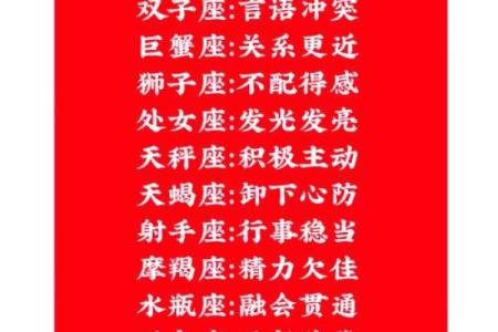 星座运势解析能信吗