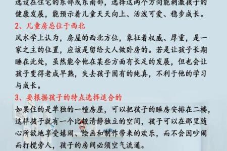 常见的套房风水有什么讲究注意