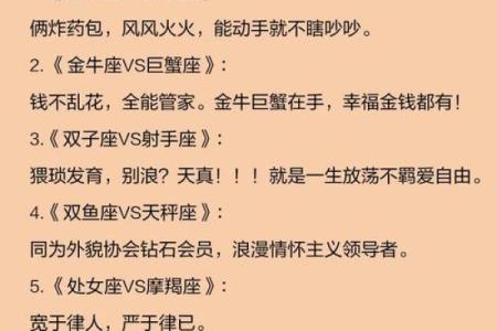 十二星座谁最适合做哥哥女朋友