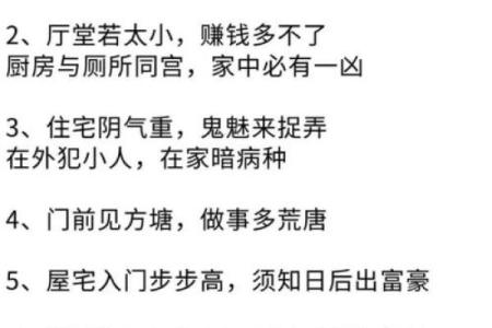 商品房客厅装修风水禁忌详解