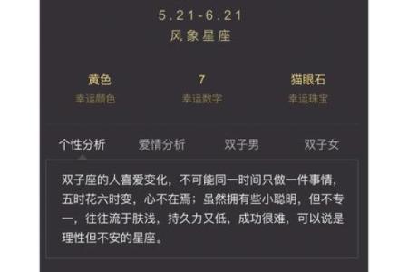 哪个星座和双子座是知心朋友关系