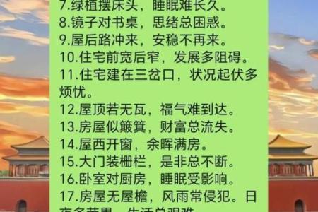风水忌讳_居家风水真有那么讲究吗