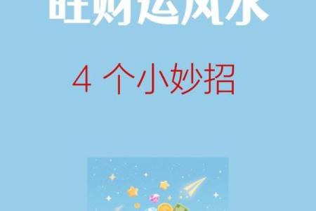 如何风水改财运，旺财风水秘诀