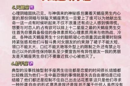 射手座与天蝎座是一个星座吗