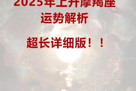 每日摩羯男星座运势