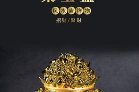 房子风水上的聚宝屏图片