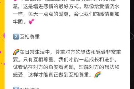 让爱情更加甜蜜的五大风水妙招