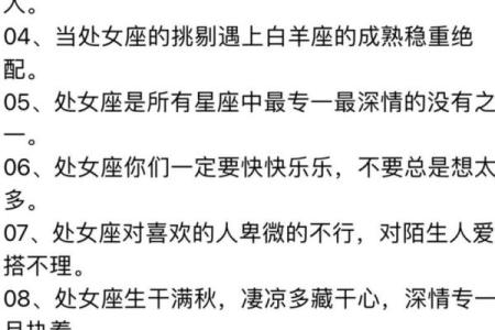 处女星座喜欢一个朋友的表现是什么